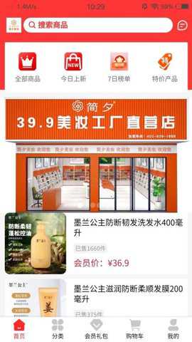 简夕商城下载