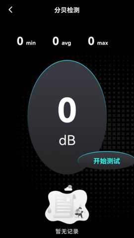自动连点器精灵