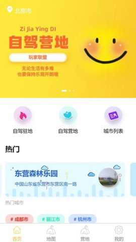 玩家联盟下载