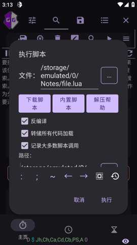 agg修改器