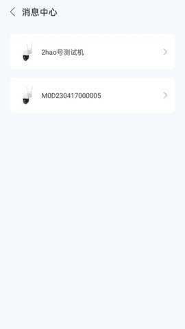 视云app