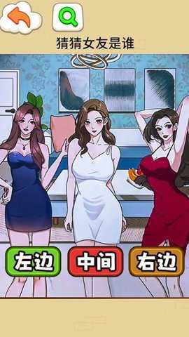 找出女朋友下载