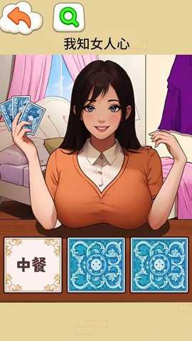 找出女朋友下载