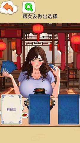 找出女朋友下载