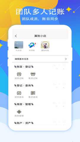 喊记进销存管理下载
