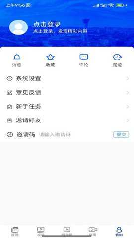 v新派新闻综合频道下载