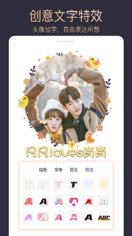 大头贴制作大师