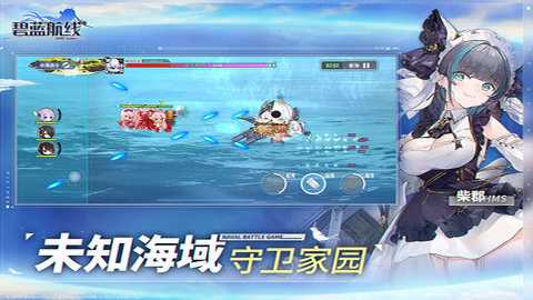 碧蓝航线oppo版下载