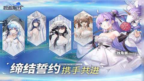 碧蓝航线oppo版下载