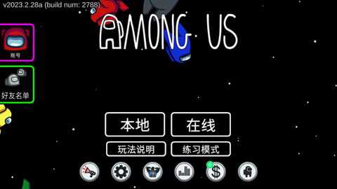 amongus中文版下载