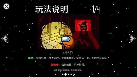 amongus中文版下载
