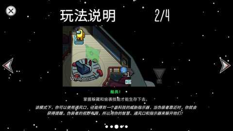 amongus中文版下载