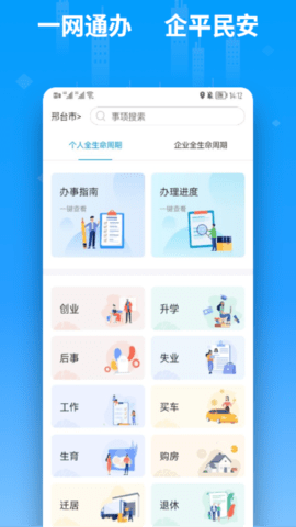 便利邢下载