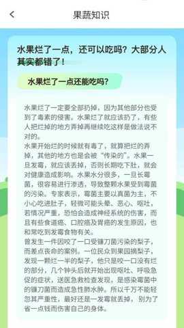 福星走路宝