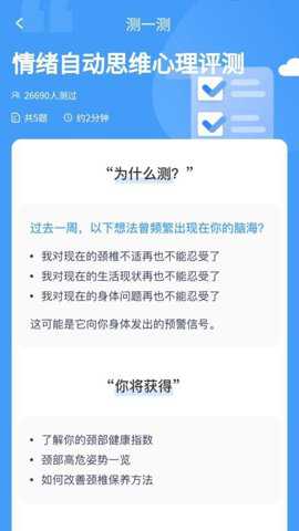 福星走路宝
