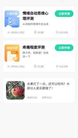 福星走路宝