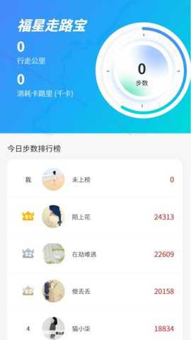 福星走路宝
