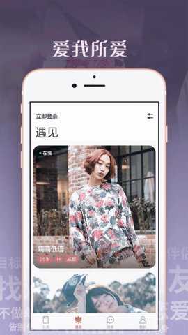 拉拉派app