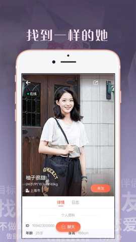 拉拉派app