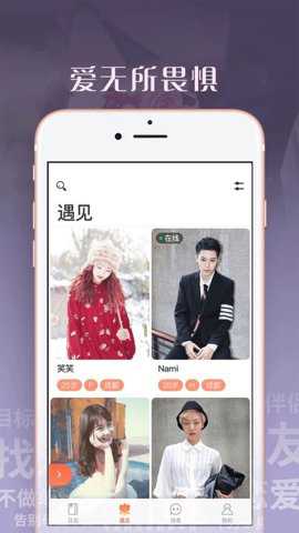 拉拉派app