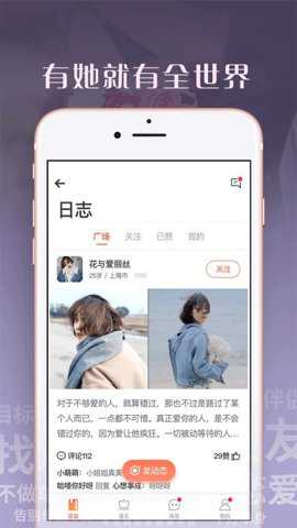 拉拉派app