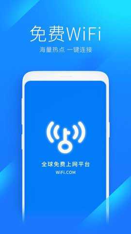 万能钥匙wifi自动连接自动解锁下载