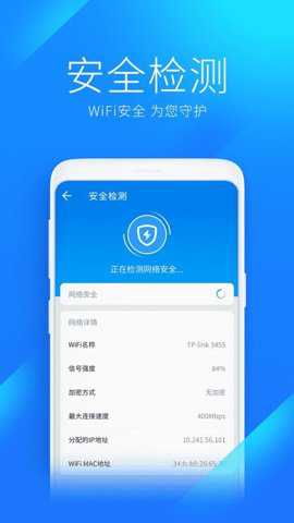 万能钥匙wifi自动连接自动解锁下载