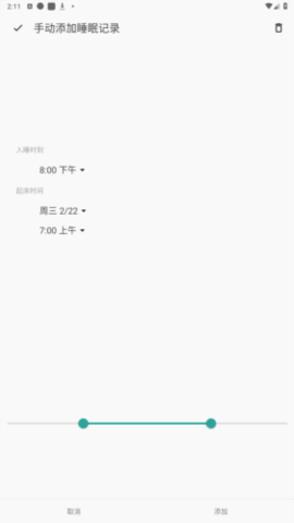 睡眠追踪vip解锁app