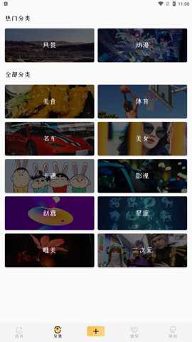 免费主题壁纸精灵下载