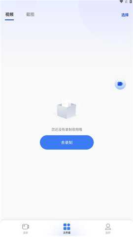 哔快录屏下载