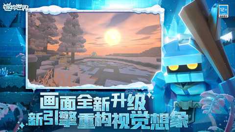 迷你世界校园大亨