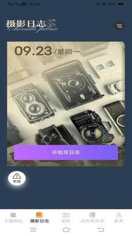 听风相机