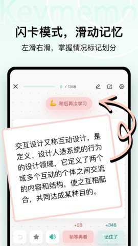 keymemo