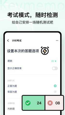 keymemo