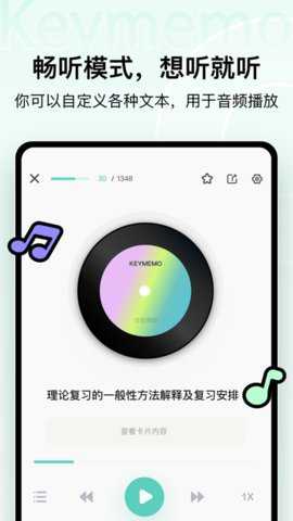 keymemo