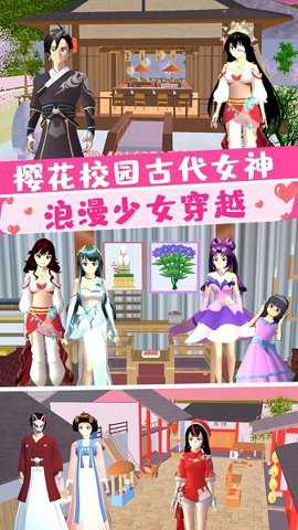 樱花大学前世今生下载