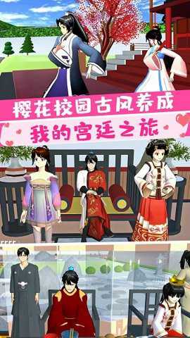 樱花大学前世今生下载