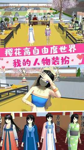 樱花大学前世今生下载