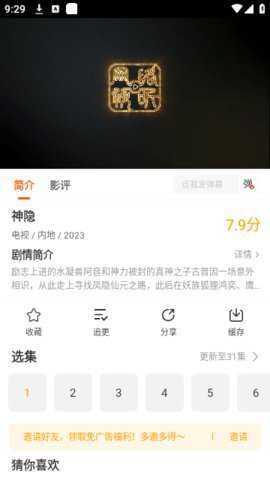 风筝视频免费追剧下载