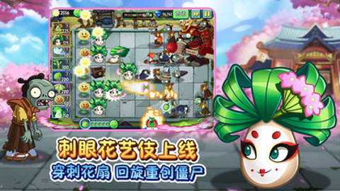 植物大战僵尸2完美存档版