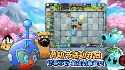 植物大战僵尸2完美存档版