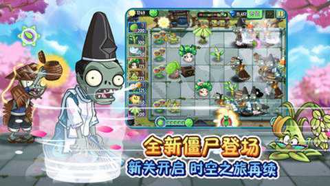 植物大战僵尸2完美存档版