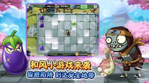 植物大战僵尸2完美存档版