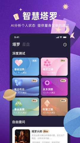 预见塔塔下载