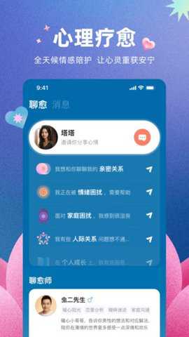 预见塔塔下载
