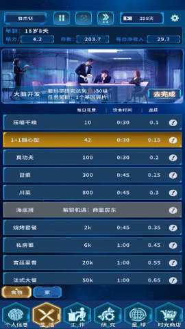 时间黑洞内购破解版下载