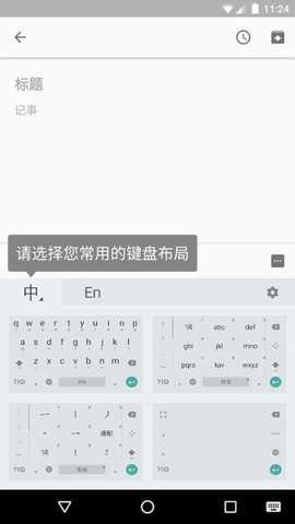 谷歌拼音输入法下载