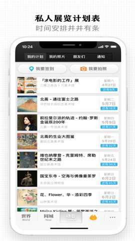 每日环球展览下载