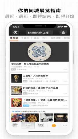 每日环球展览下载