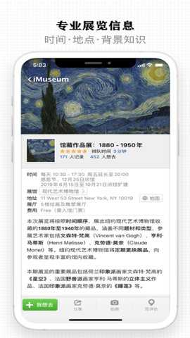 每日环球展览下载